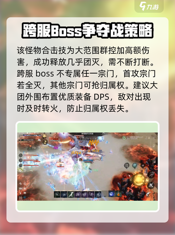 剑灵2沙漠暴君怎么打介绍截图4