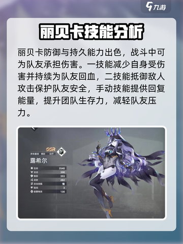 异尘达米拉坦克角色有哪些介绍截图2