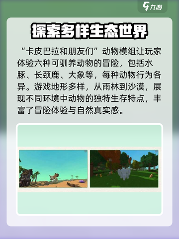 迷你世界九周年💥超多活动等你来玩！🎉截图2