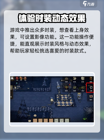 饥荒新家园设置在哪里介绍截图4