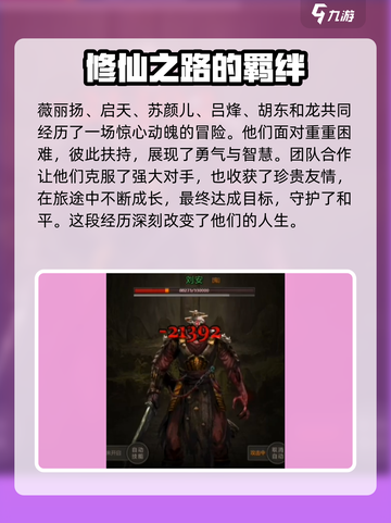 盗墓长生印刘安打法怎么样介绍截图3