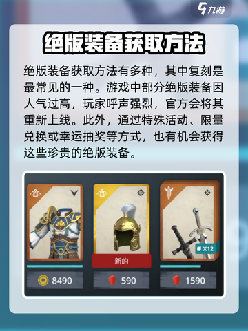 暗影格斗3绝版装备怎么获取介绍截图2