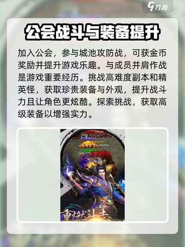 布衣战神玩法介绍介绍截图4