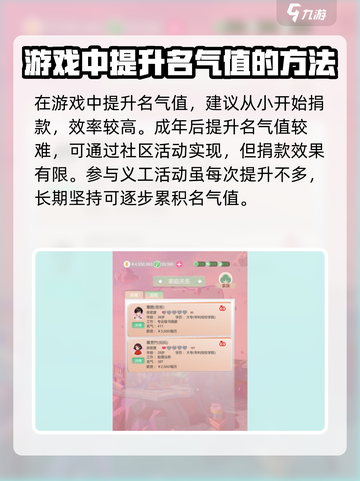 比特人生🔥快速提升名气秘籍，玩转游戏就靠它！截图2