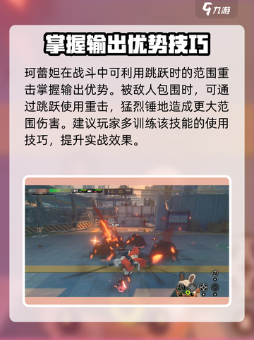 绝区零🔥珂蕾妲技能属性超详解来啦！💥截图5