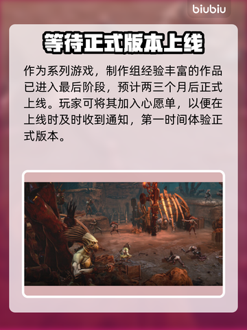 战锤40K黑暗异端上线时间⚡预测，游戏迷必看！🔥截图3