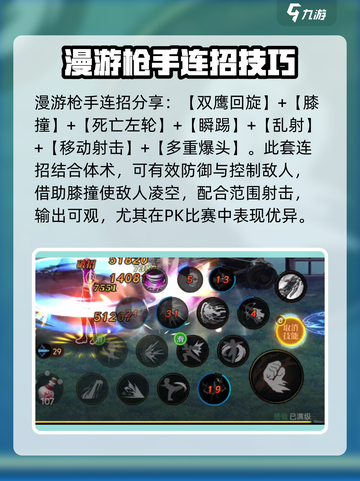 地下城与勇士手游🔥漫游枪手技能连招大全Gun Gun截图4