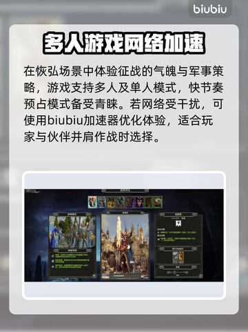 战锤2闪退🔥加速器让你畅玩不卡顿！截图2