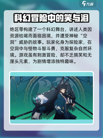 绝区零🔥剧情刀吗？游戏党必看！截图2