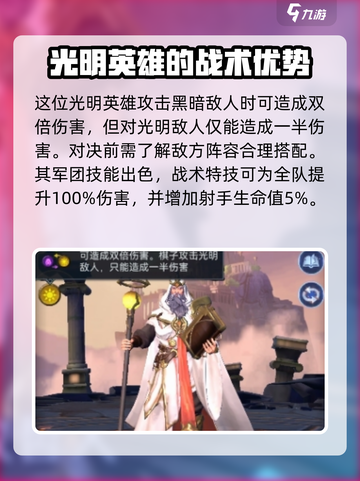 帝国与魔法🔥智牧哲人强度爆表！玩前必看⚡截图4