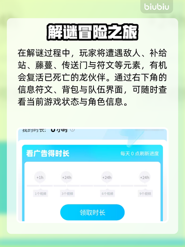 🔥《遇见龙2异界秘境》玩法大揭秘！🐉✨截图3