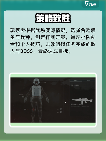 三角洲行动手游🔥BOSS打法指南，轻松通关秘籍！截图5