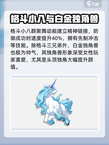 洛克王国手游🔥十大最帅精灵排行榜！😍截图3