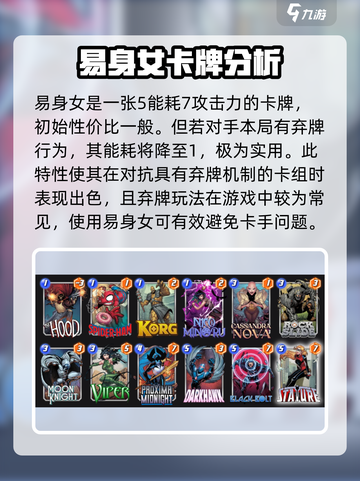 漫威终极逆转易身女怎么玩介绍截图2