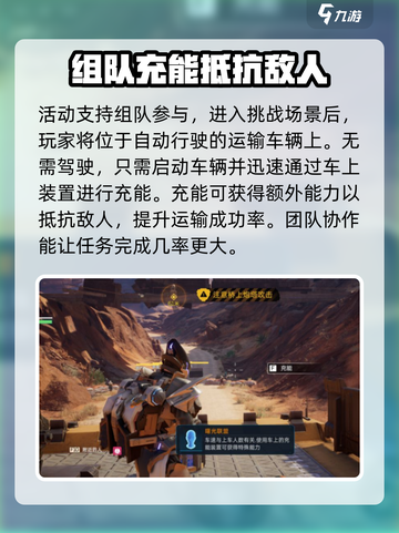 星球重启物资运输如何完成介绍截图2