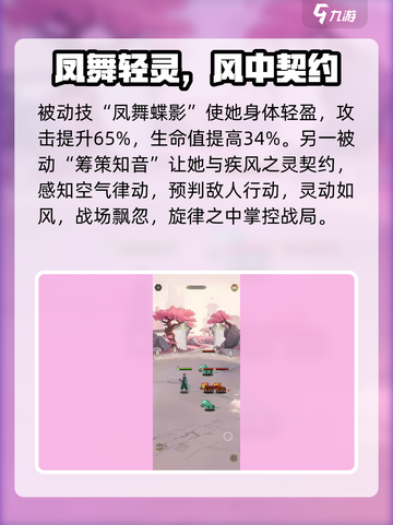 天下争霸三国志小乔怎么样介绍截图4