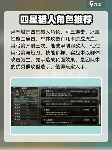 歧路旅人手游💥4星角色推荐🔥大陆霸者必备！截图4