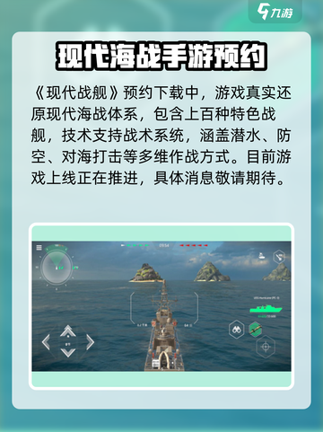 现代战舰🔥上线时间大曝光，玩家必看❗截图2