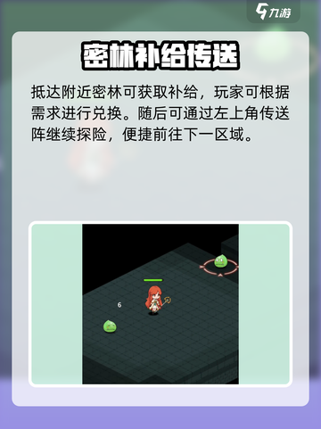 🔥《冒险手册》公测时间曝光！🎮截图5