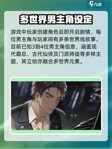 世界之外有几个世界介绍截图2