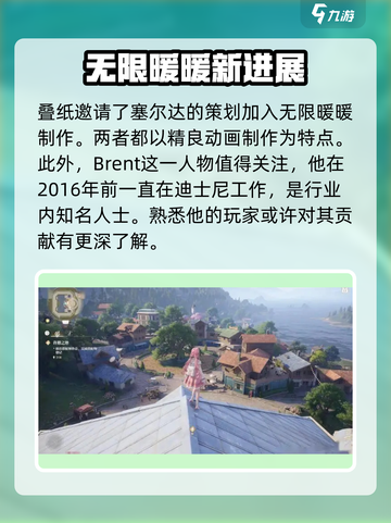 无限暖暖迪士尼关系介绍介绍截图2