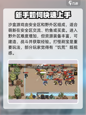英勇之地🔥超好玩！游戏特色等你来探索🎉截图3