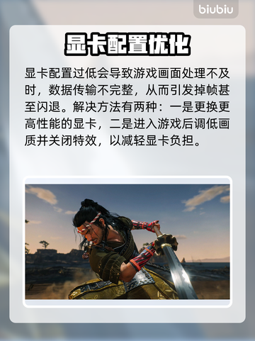 🎮浪人崛起掉帧？速看解决方法！🔥截图5