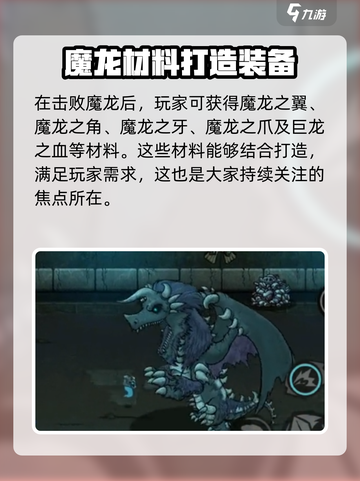 失落城堡2巨龙之血如何获取介绍截图4