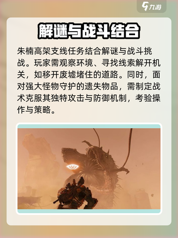 破碎之地🔥朱楠高架支线任务超详细攻略来啦！🎮截图4