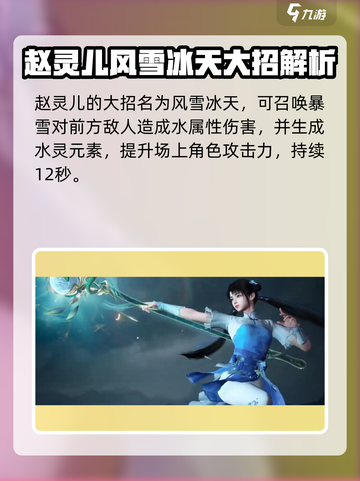 仙剑世界大招叫什么来着介绍截图3