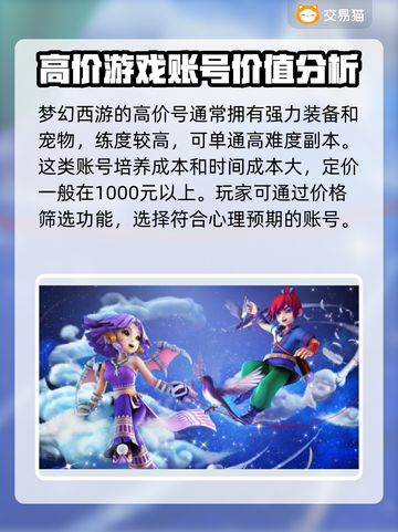 梦幻西游🔥最贵游戏号交易平台推荐！💎截图2