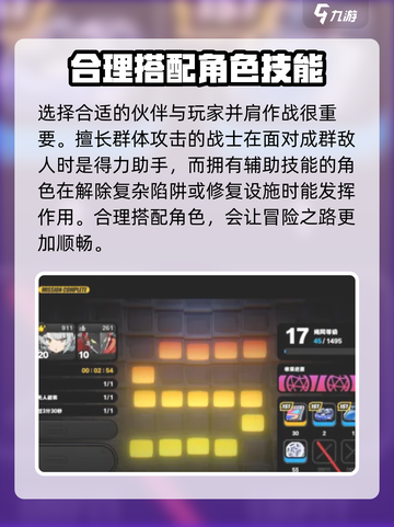 绝区零⚡试探路线维护攻略来了！💥截图3