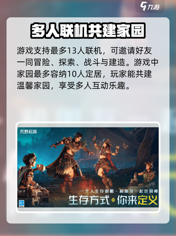 荒野起源多人玩法🔥带你轻松吃鸡🎮截图2