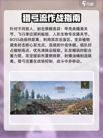 失控进化猎弓怎么样介绍截图4