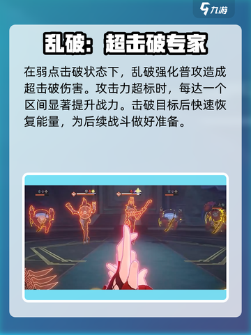 崩坏星穹铁道🔥乱破强度逆天，必看攻略！截图5