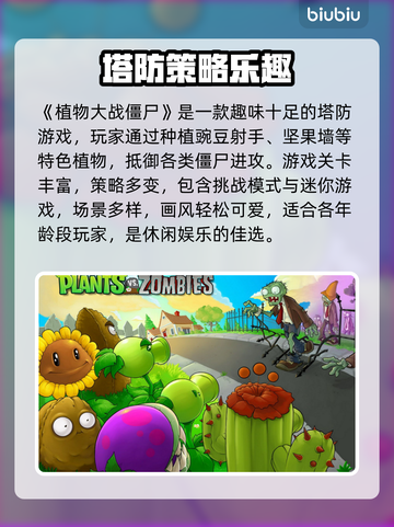 🎮植物大战僵尸进不去？速看解决方法！截图2