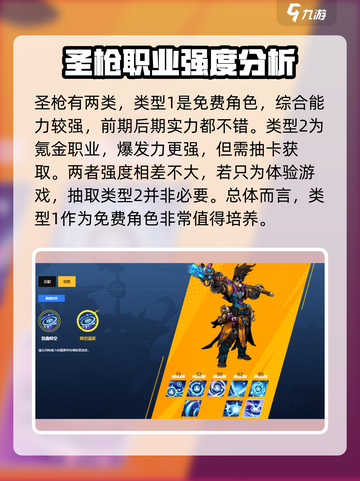 火炬之光无限🔥全职业介绍来啦！🔥截图2