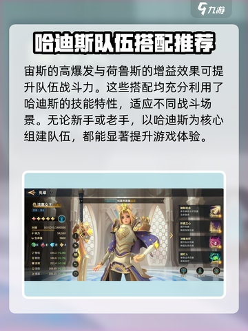 荒野国度🔥哈迪斯队伍最强搭配指南！💥截图4