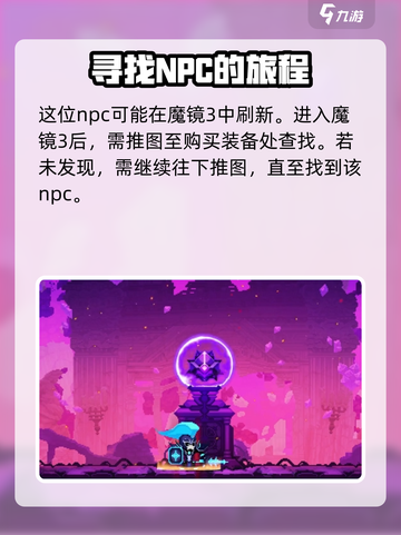 小骨英雄杀手📍恶魔德鲁伊隐藏位置大曝光！游戏玩家必看🔥截图4
