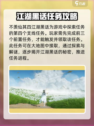 燕云十六声🔥江湖黑话全揭秘！游戏暗语你懂多少？截图2