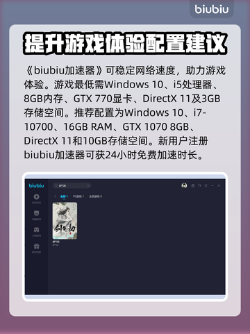 剑气劫🔥配置要求大曝光，低配也能畅玩！截图2