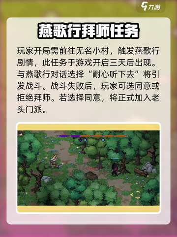 大侠立志传老头门🔥隐藏剧情解锁秘籍！截图2