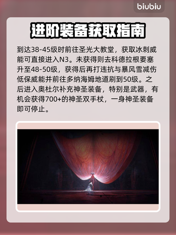 暗黑4⚡第二赛季巫师快速升级秘籍🔥截图4