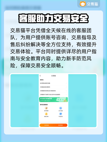 🔥三角洲账号买卖平台大揭秘！🎮截图5