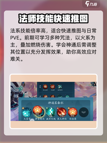 踏风行法宗🔥玩法教学，轻松上分秘籍🎉截图5