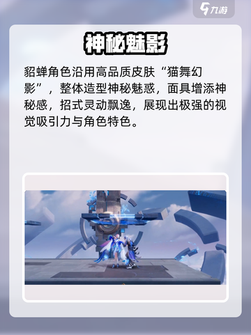 王者荣耀星之破晓皮肤全曝光💥🎮截图4