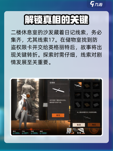 新月同行🔥框外风景通关秘籍✨截图6