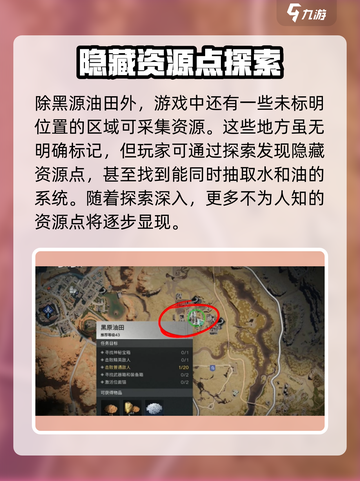 七日世界油田在哪里介绍截图3