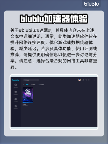 3D坦克加速器🔥下载推荐，玩游戏必备！截图2