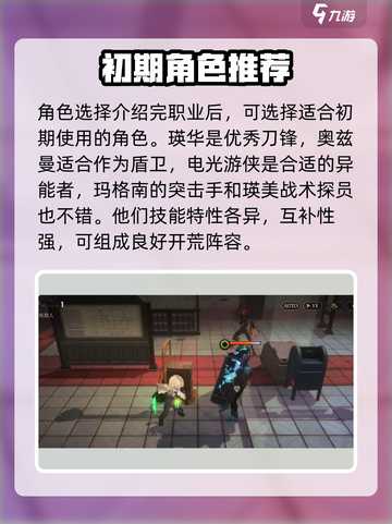 异象回声🔥新手必看！轻松上手攻略💡截图4